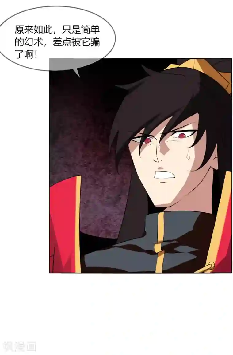 剑仁第135话 惊不惊喜