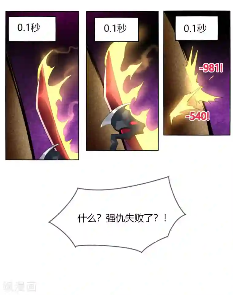 剑仁第135话 惊不惊喜