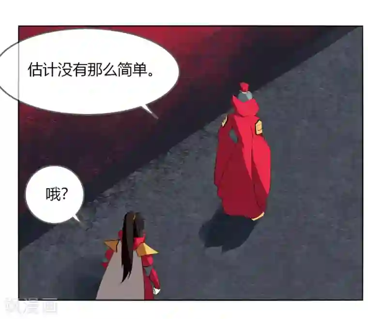 剑仁第135话 惊不惊喜