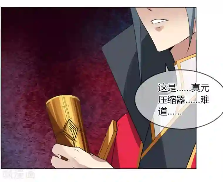 剑仁第135话 惊不惊喜