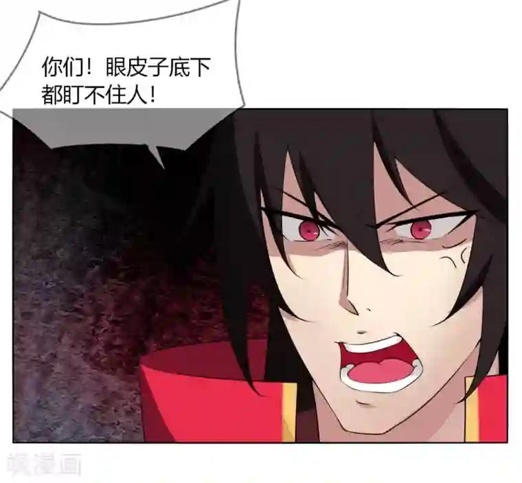 剑仁第135话 惊不惊喜