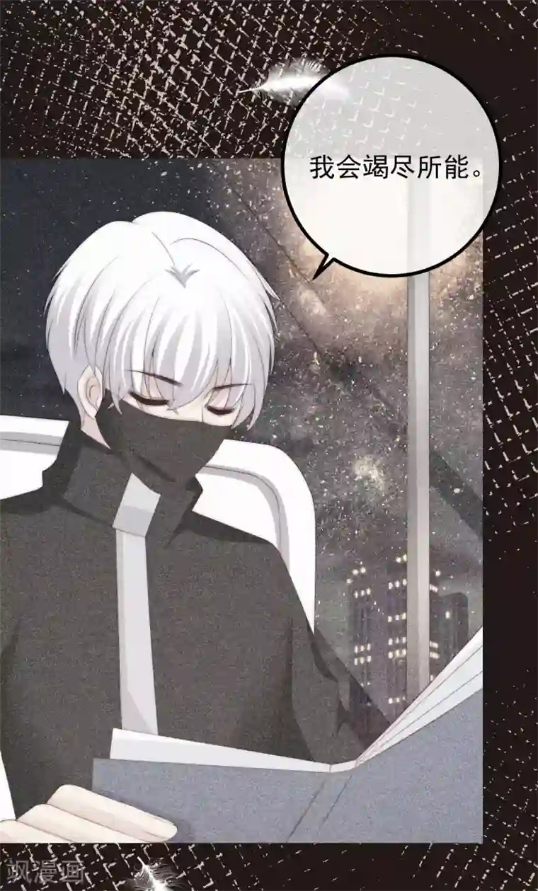 渣男总裁别想逃第277话 告诉我，你是不是小斯