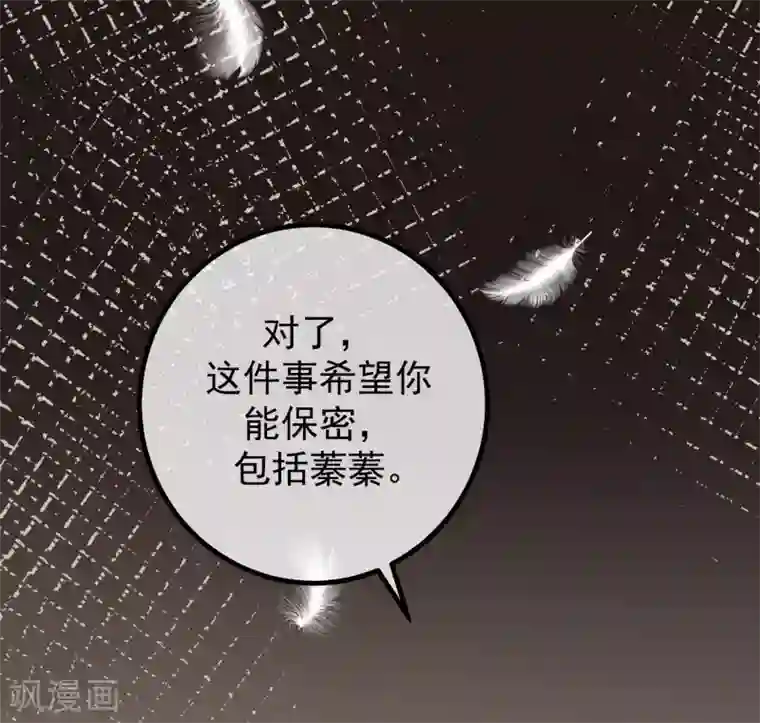 渣男总裁别想逃第277话 告诉我，你是不是小斯