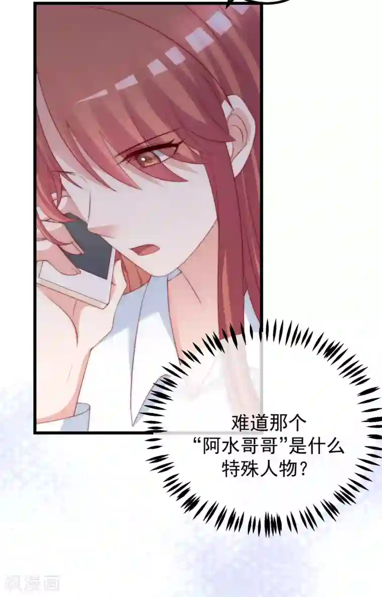 渣男总裁别想逃第277话 告诉我，你是不是小斯