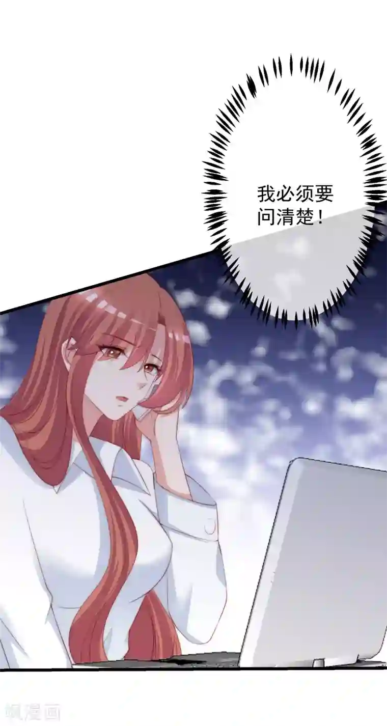 渣男总裁别想逃第277话 告诉我，你是不是小斯