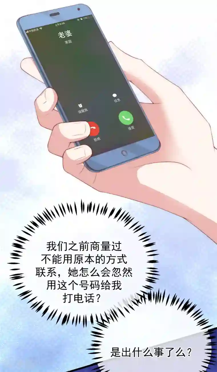 渣男总裁别想逃第277话 告诉我，你是不是小斯