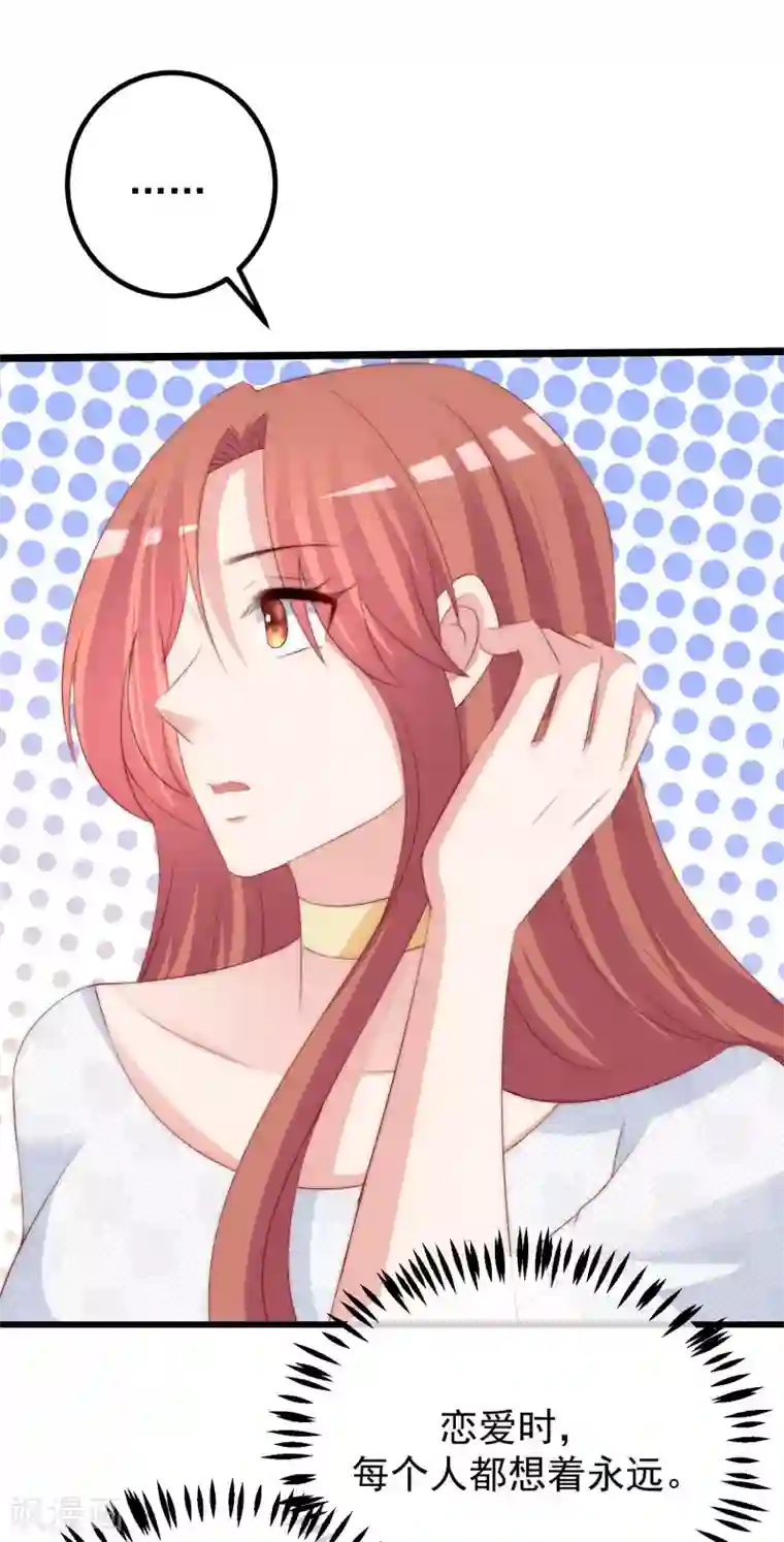 渣男总裁别想逃第277话 告诉我，你是不是小斯