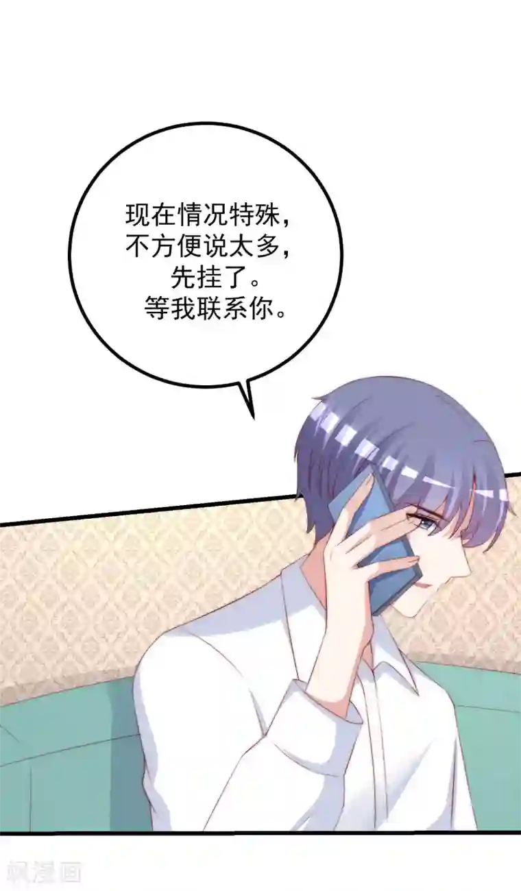 渣男总裁别想逃第278话 江枫，你欠我一个解释！