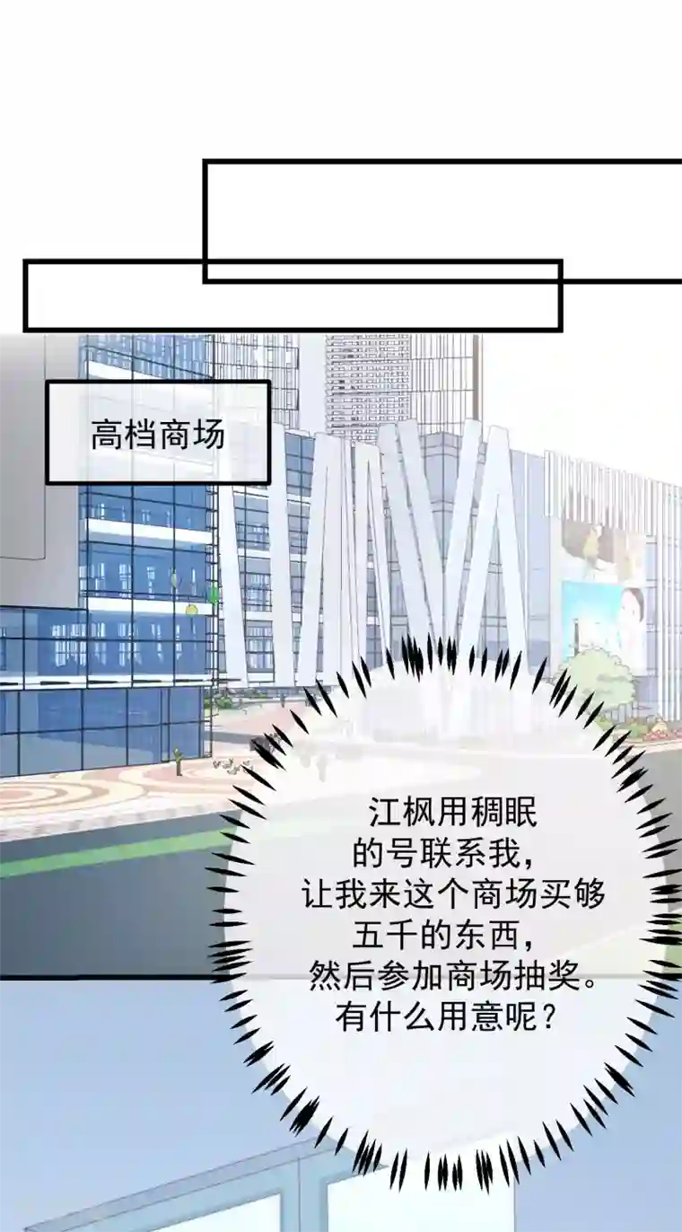 渣男总裁别想逃第278话 江枫，你欠我一个解释！