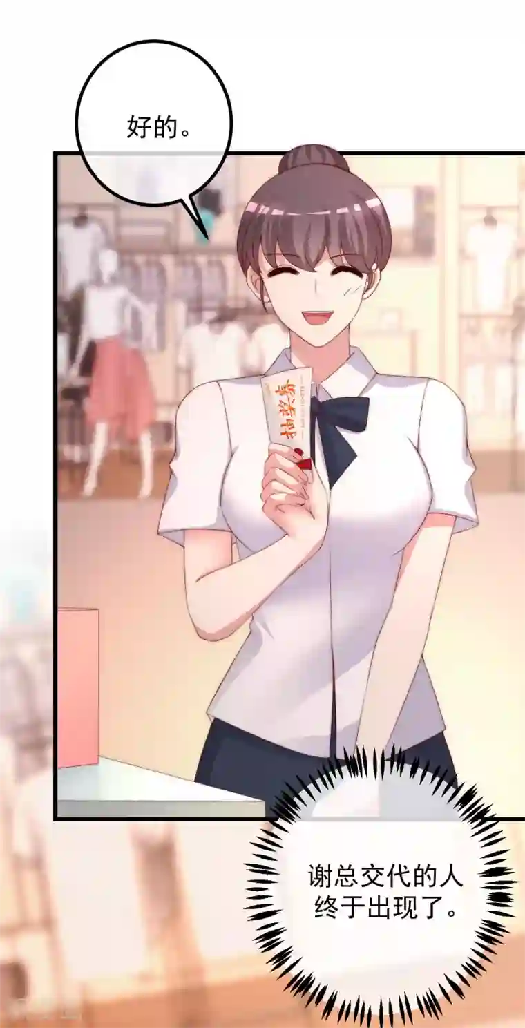 渣男总裁别想逃第278话 江枫，你欠我一个解释！