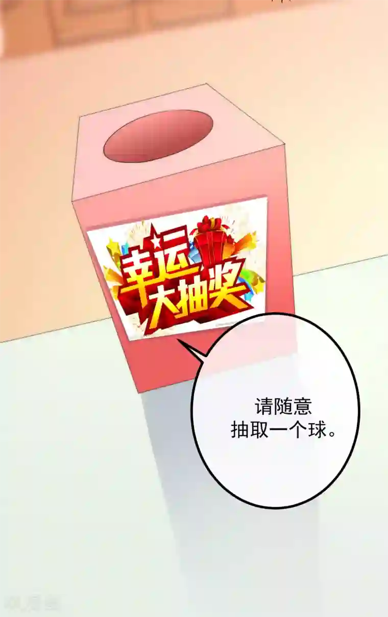 渣男总裁别想逃第278话 江枫，你欠我一个解释！