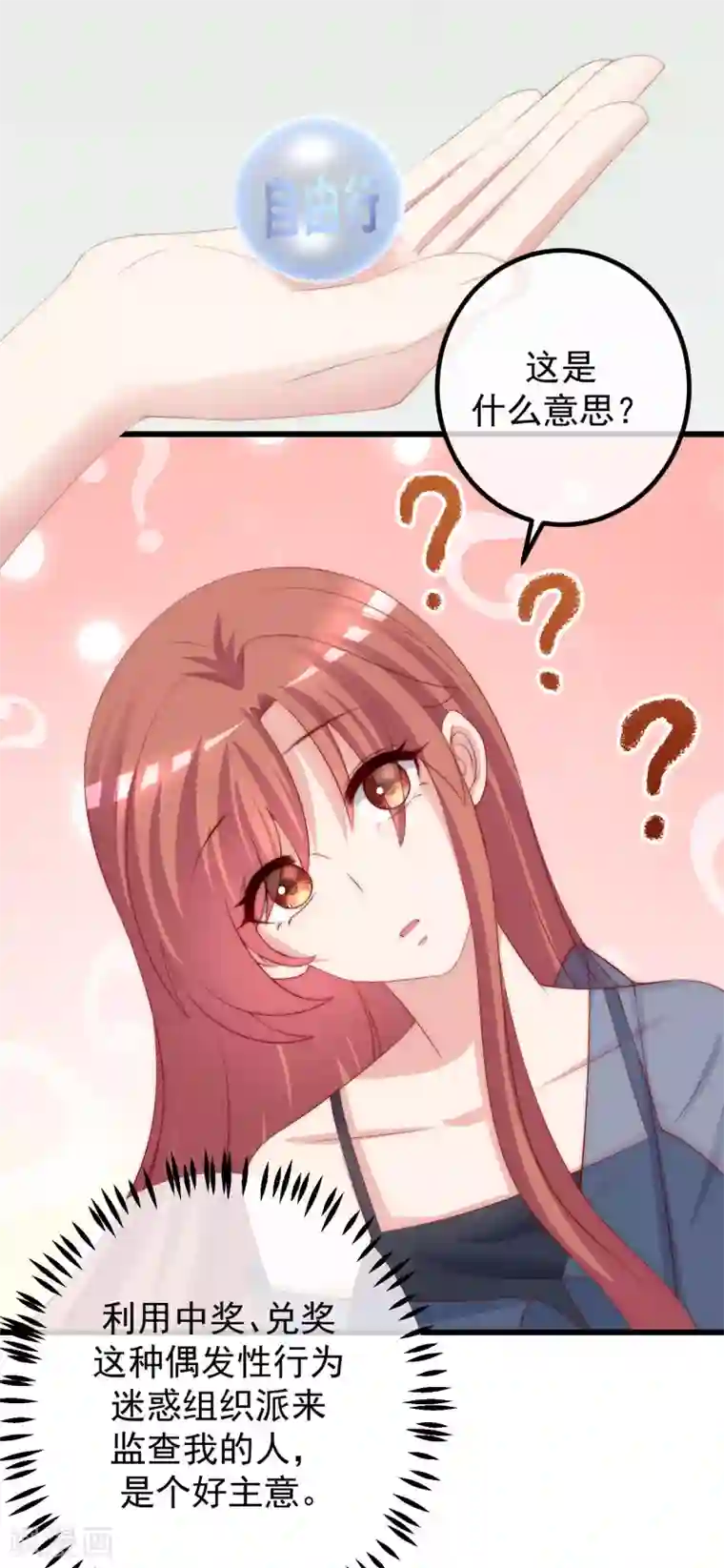 渣男总裁别想逃第278话 江枫，你欠我一个解释！