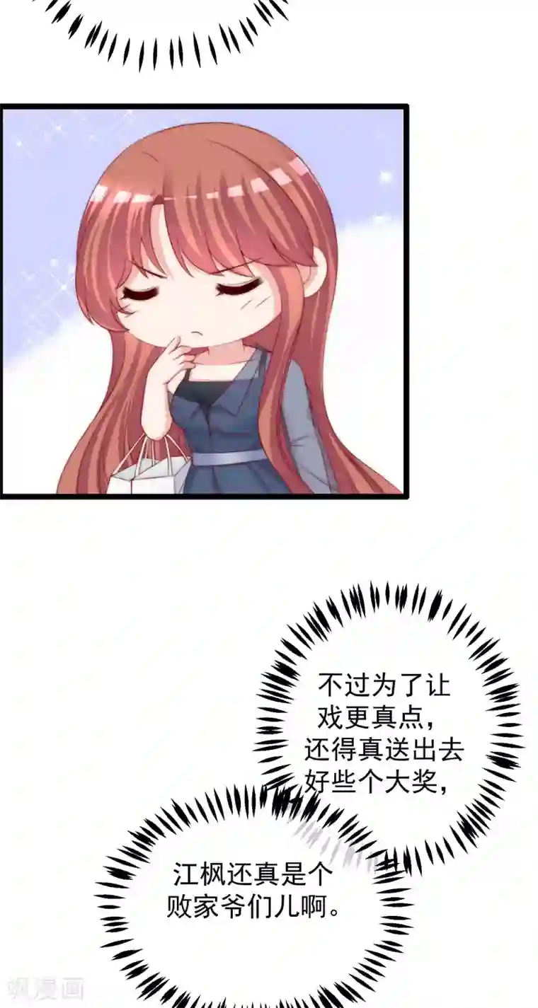 渣男总裁别想逃第278话 江枫，你欠我一个解释！