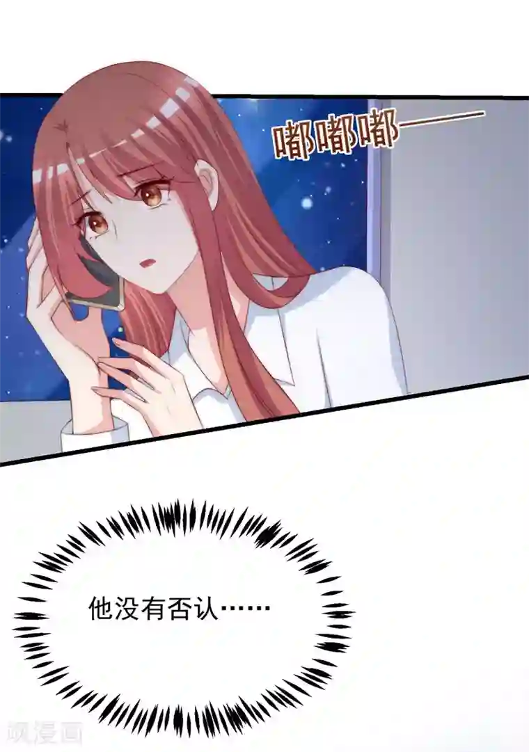 渣男总裁别想逃第278话 江枫，你欠我一个解释！