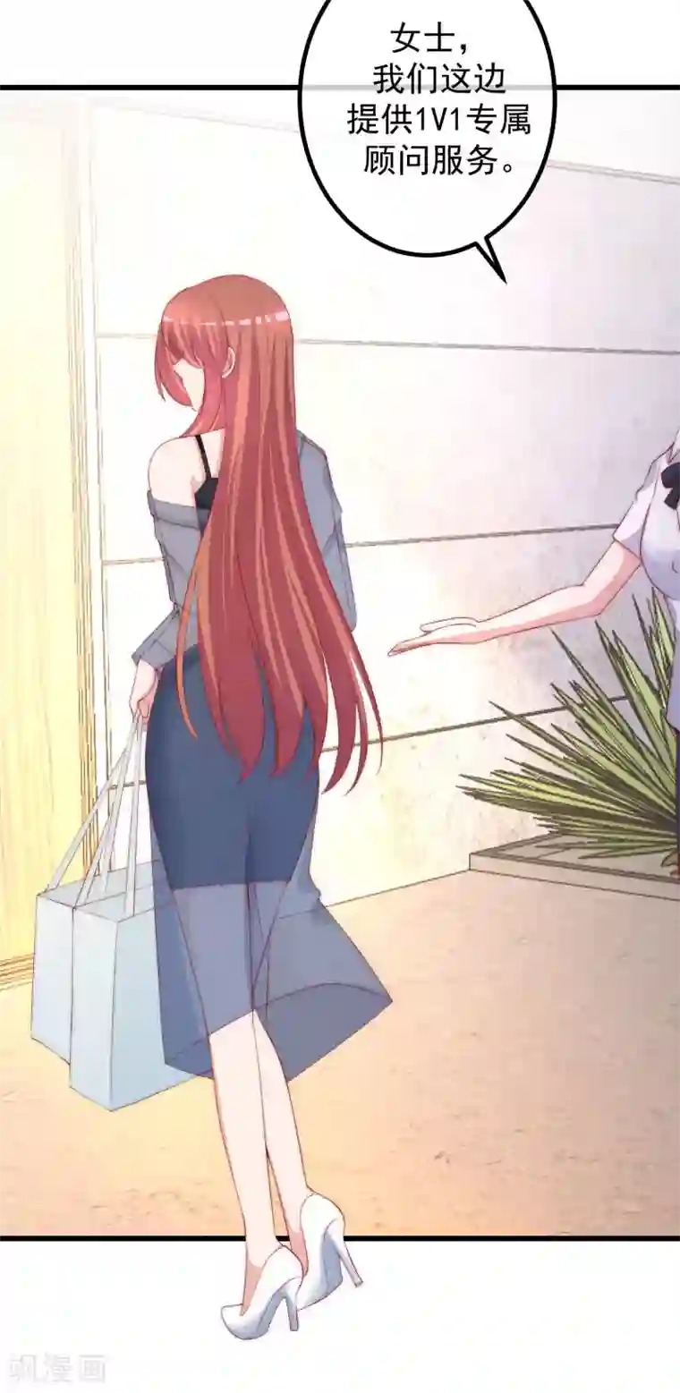 渣男总裁别想逃第278话 江枫，你欠我一个解释！