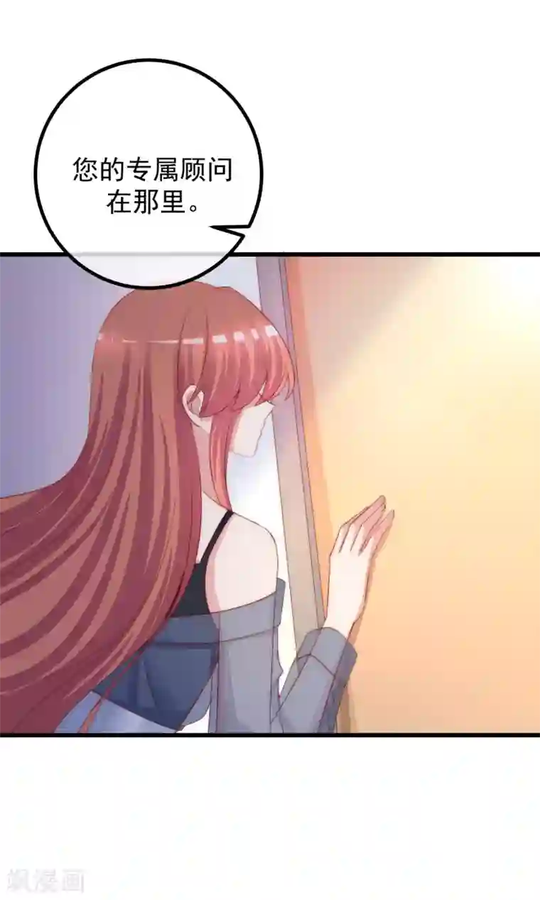 渣男总裁别想逃第278话 江枫，你欠我一个解释！