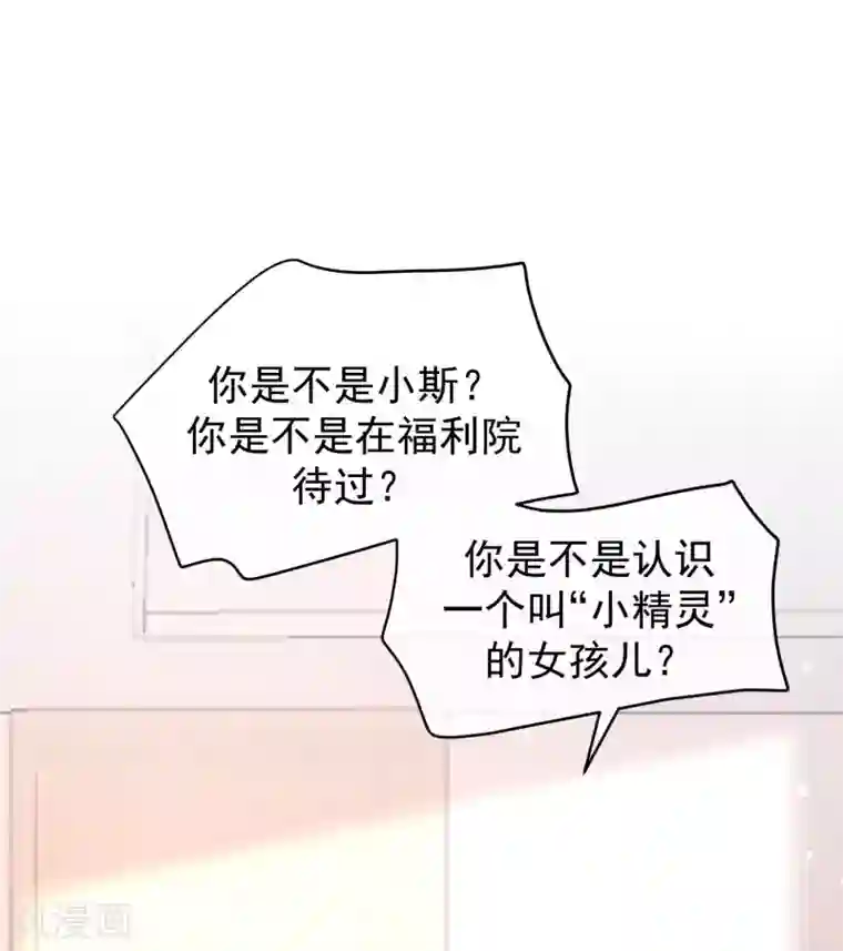 渣男总裁别想逃第278话 江枫，你欠我一个解释！