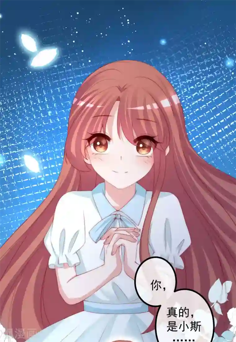 渣男总裁别想逃第278话 江枫，你欠我一个解释！