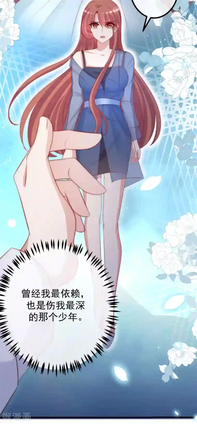 渣男总裁别想逃第278话 江枫，你欠我一个解释！