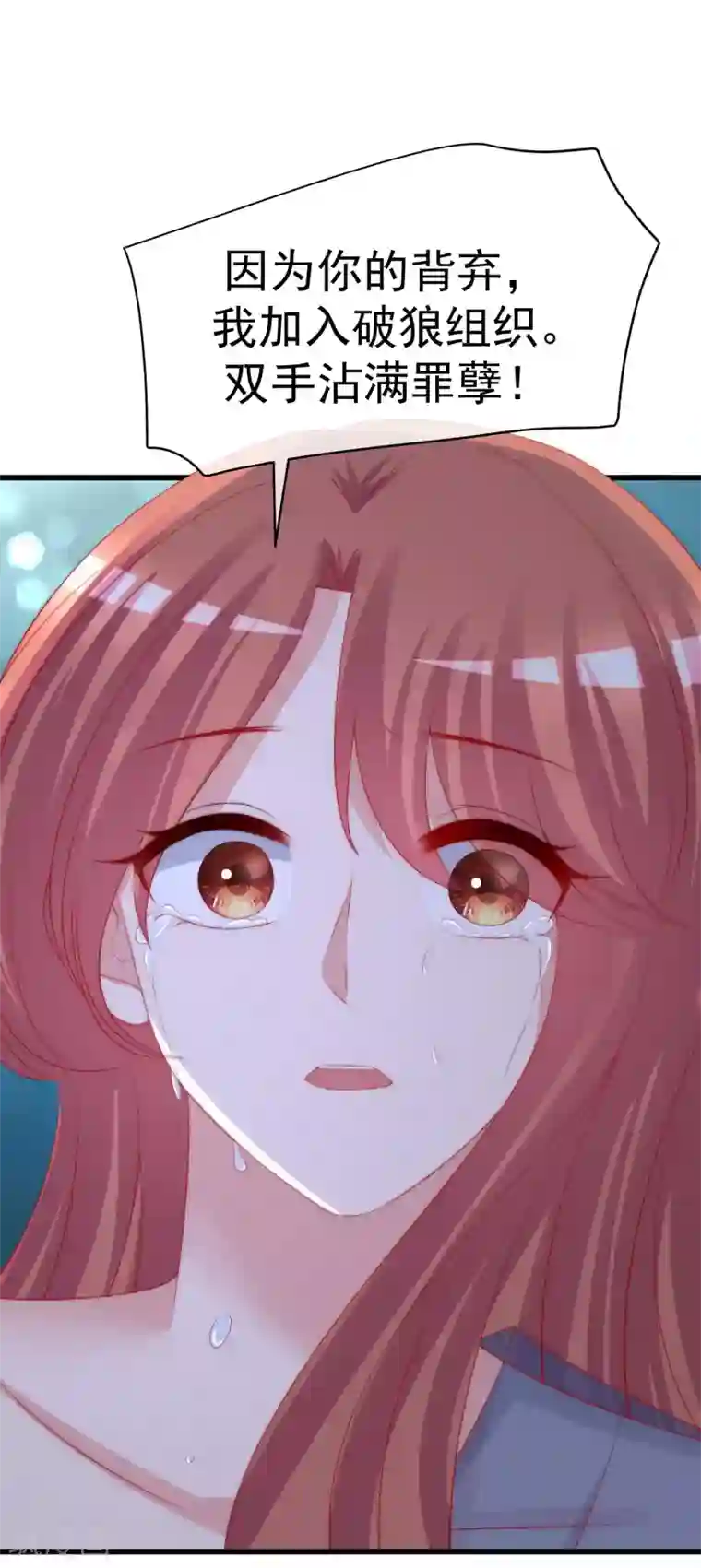 渣男总裁别想逃第278话 江枫，你欠我一个解释！