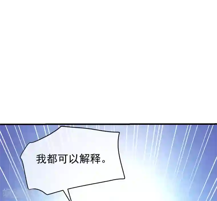渣男总裁别想逃第278话 江枫，你欠我一个解释！
