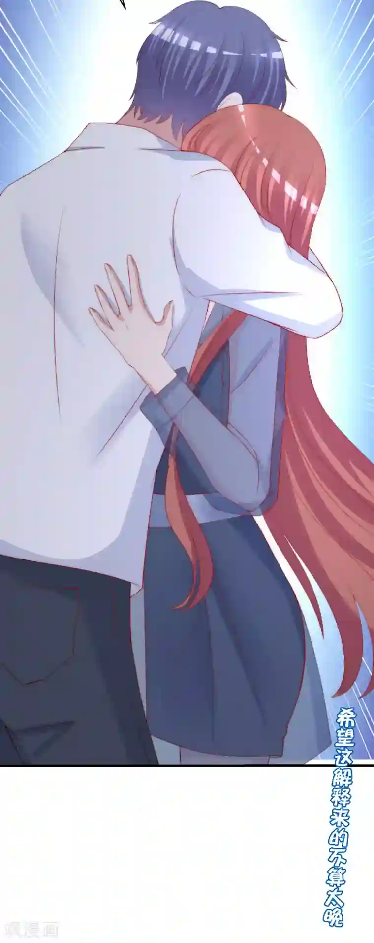 渣男总裁别想逃第278话 江枫，你欠我一个解释！