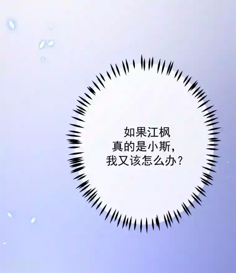 渣男总裁别想逃第278话 江枫，你欠我一个解释！