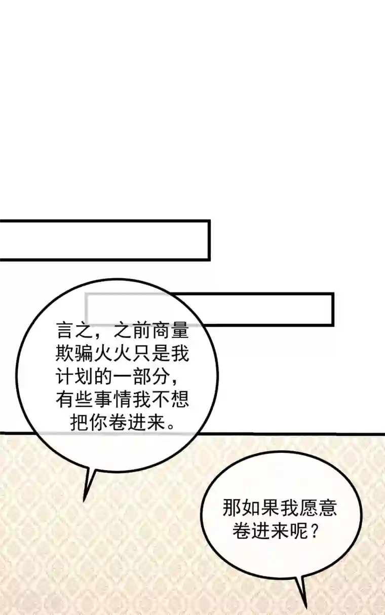 渣男总裁别想逃第278话 江枫，你欠我一个解释！
