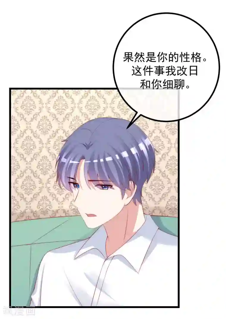 渣男总裁别想逃第278话 江枫，你欠我一个解释！