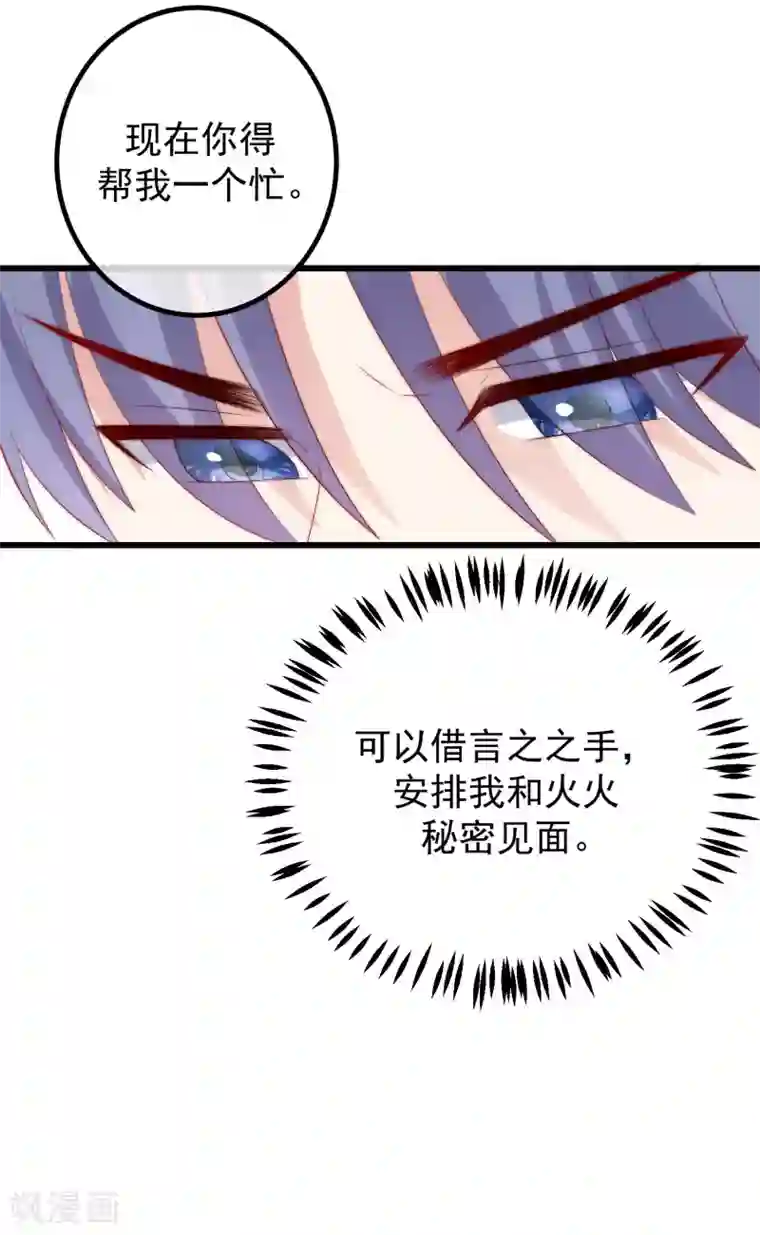 渣男总裁别想逃第278话 江枫，你欠我一个解释！