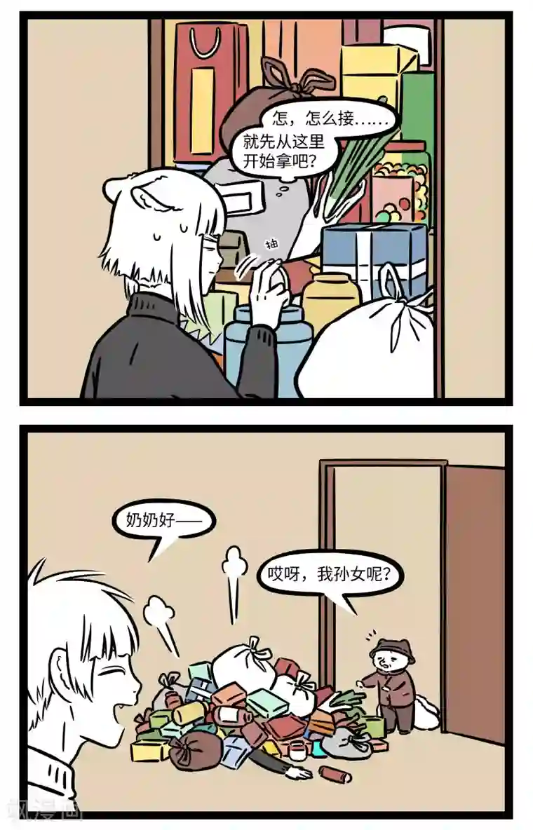 渴望,爱火难耐第14话题/免费韩漫无阅读币