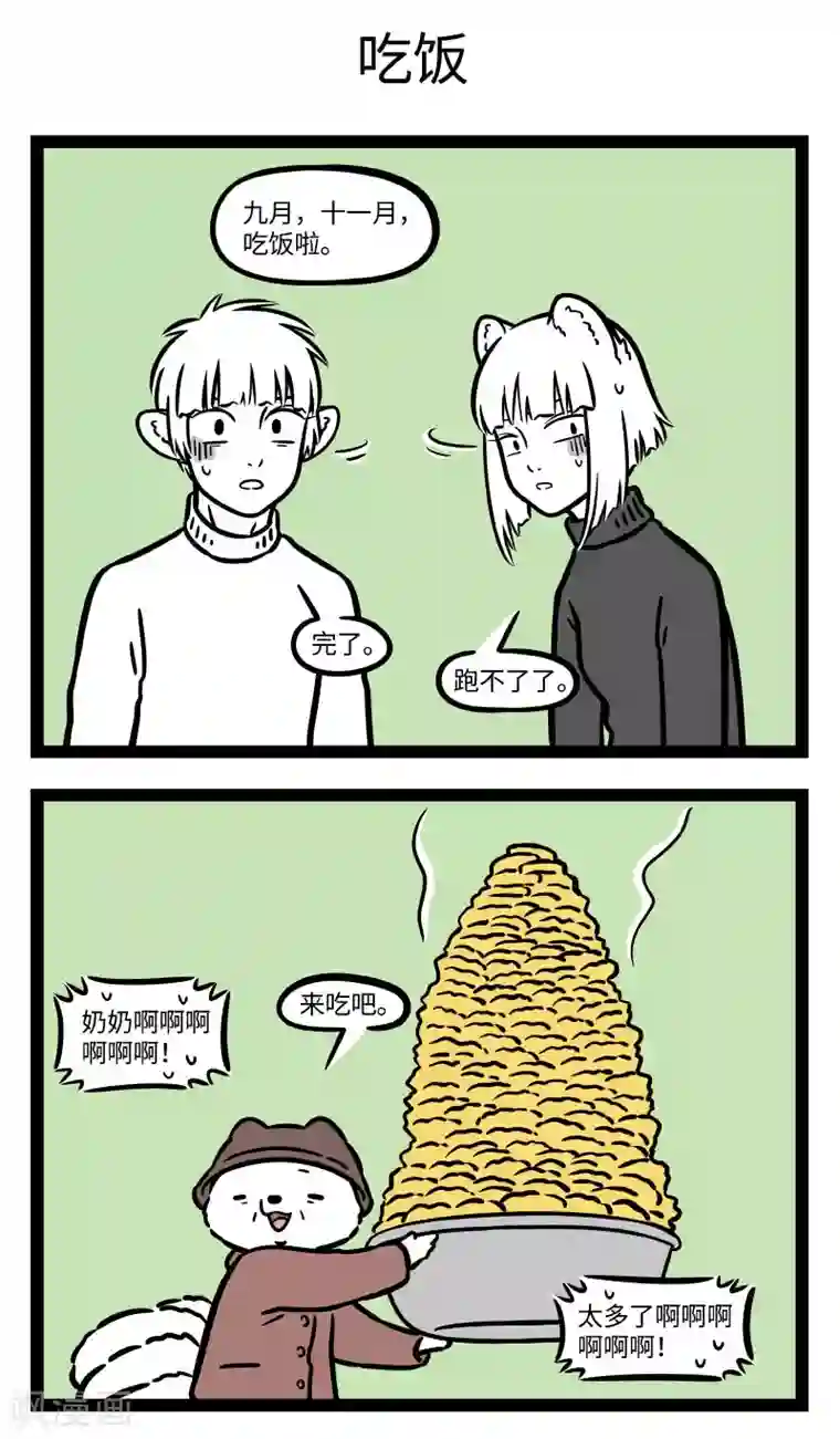 渴望,爱火难耐第14话题/免费韩漫无阅读币