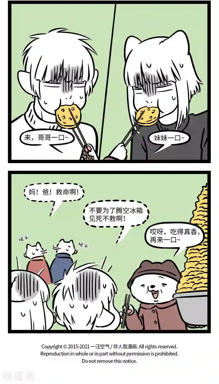 渴望,爱火难耐第14话题/免费韩漫无阅读币