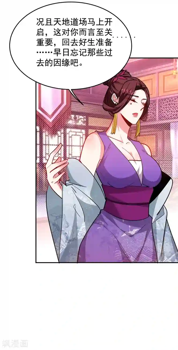 捡个校花做老婆第192话 你是上古圣体