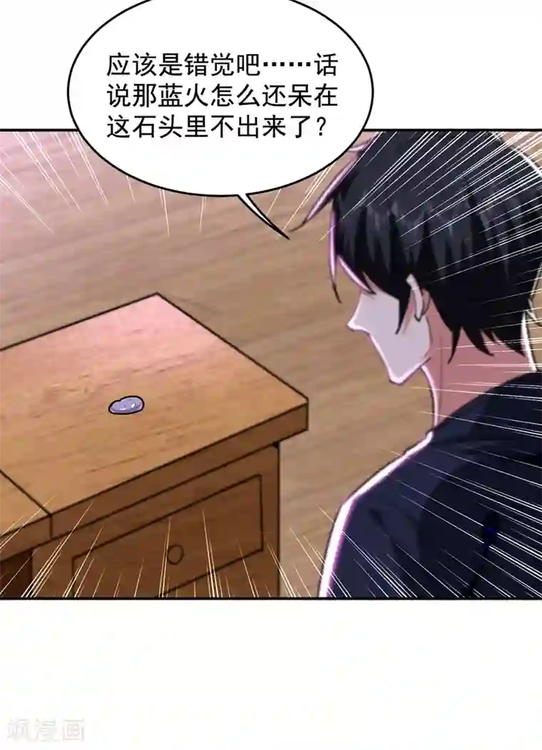 捡个校花做老婆第192话 你是上古圣体