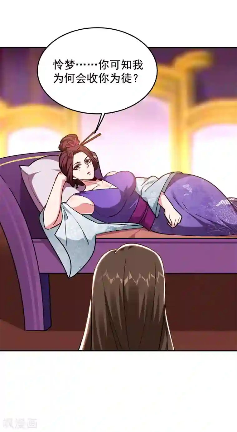 捡个校花做老婆第192话 你是上古圣体