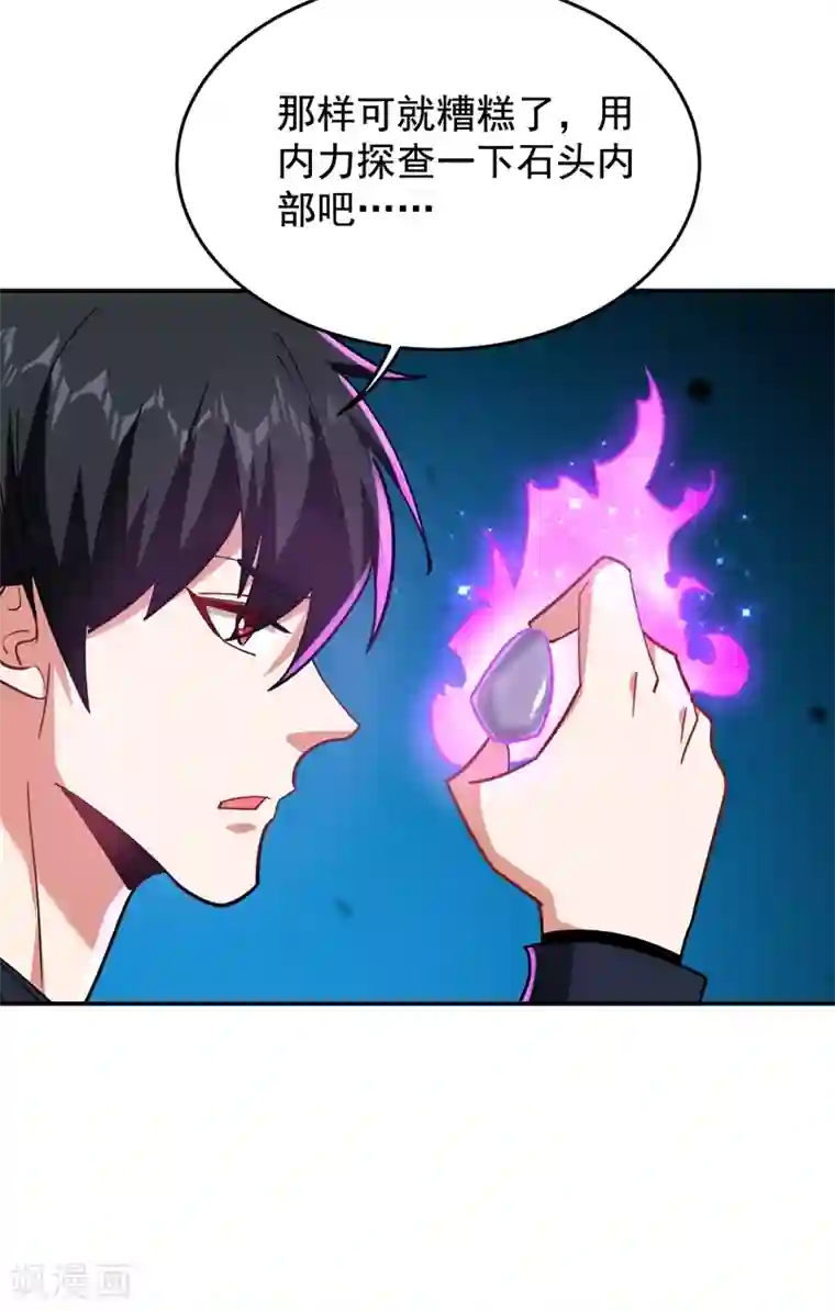 捡个校花做老婆第192话 你是上古圣体