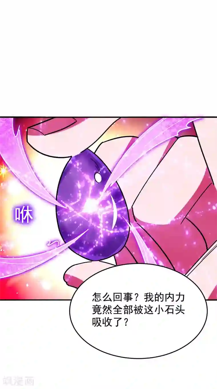 捡个校花做老婆第192话 你是上古圣体