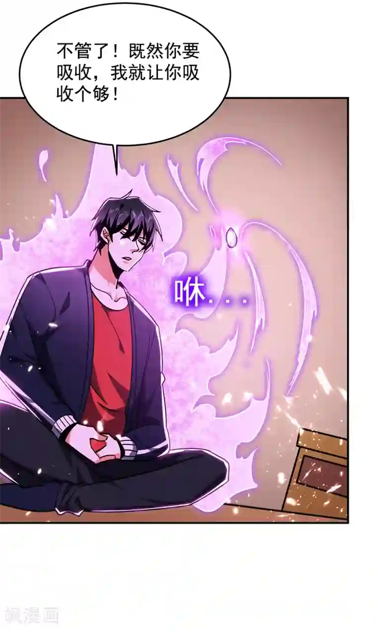 捡个校花做老婆第192话 你是上古圣体