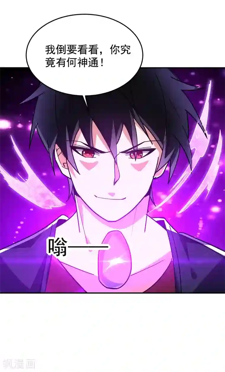 捡个校花做老婆第192话 你是上古圣体