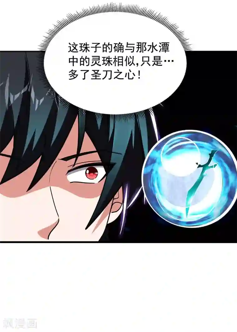 捡个校花做老婆第192话 你是上古圣体