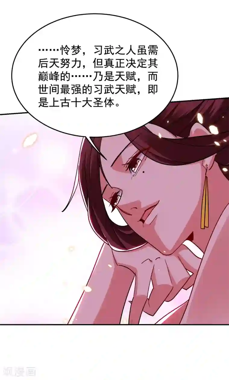 捡个校花做老婆第192话 你是上古圣体