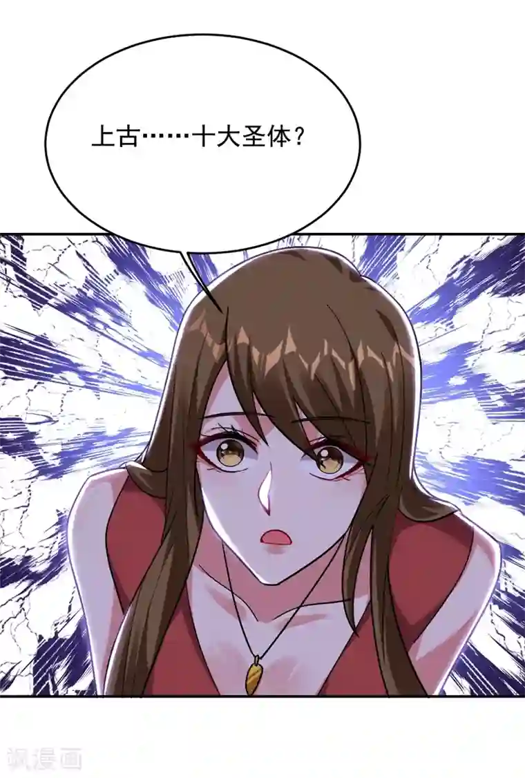 捡个校花做老婆第192话 你是上古圣体