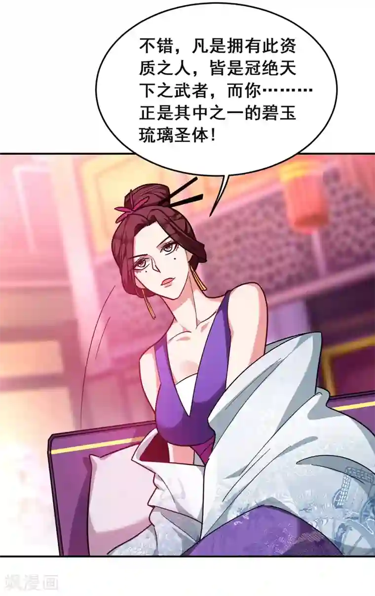 捡个校花做老婆第192话 你是上古圣体