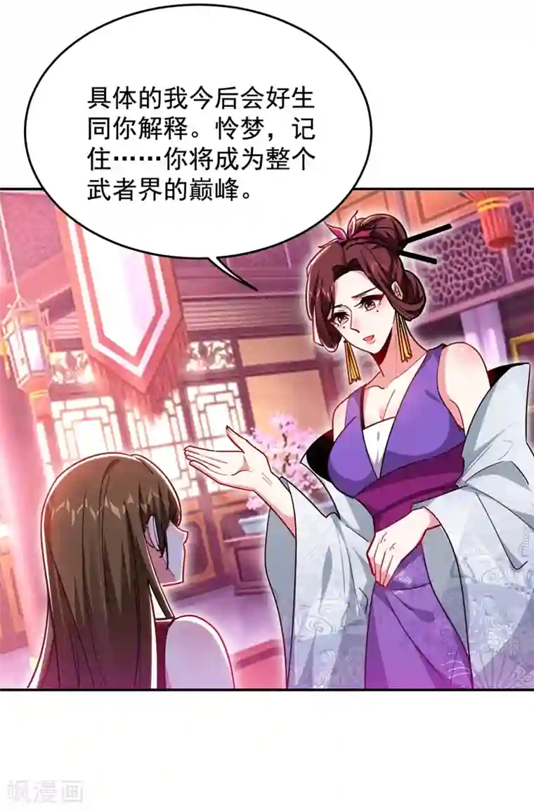 捡个校花做老婆第192话 你是上古圣体