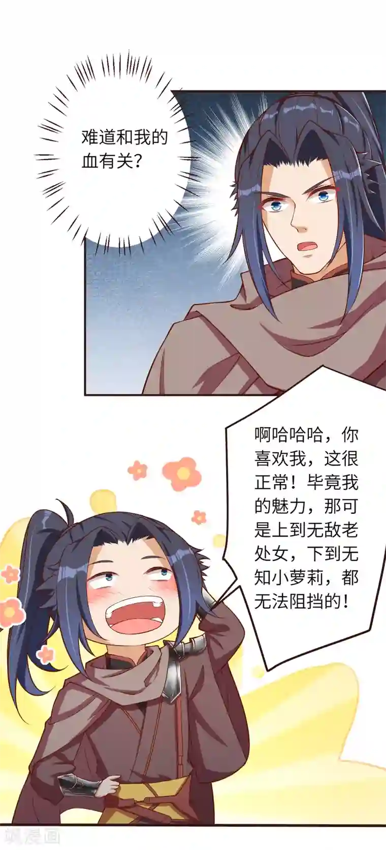 逆天邪神第307话 感觉越来越喜欢你了