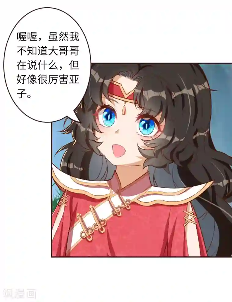 逆天邪神第307话 感觉越来越喜欢你了