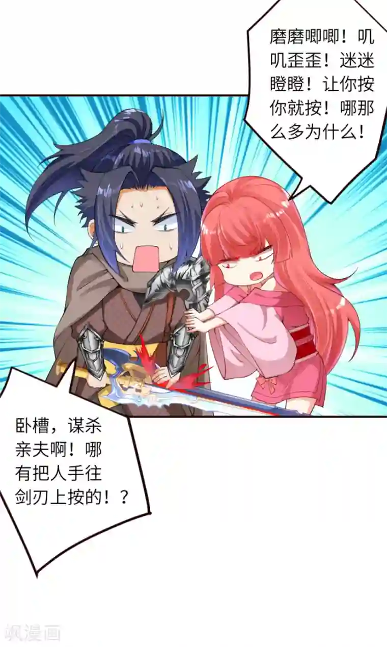 逆天邪神第307话 感觉越来越喜欢你了