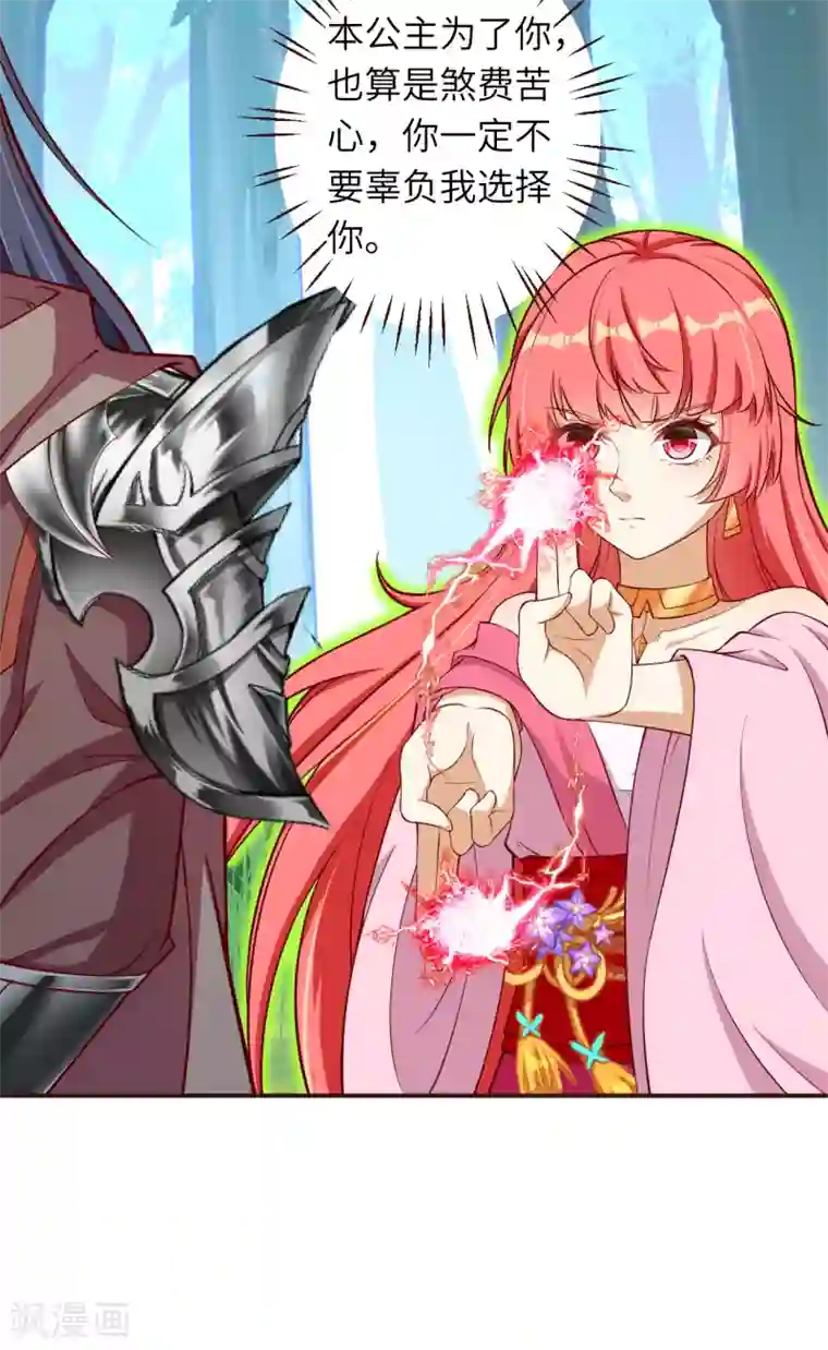 逆天邪神第307话 感觉越来越喜欢你了