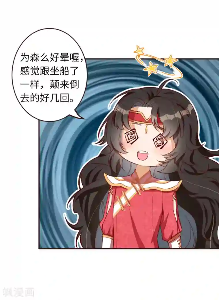 逆天邪神第307话 感觉越来越喜欢你了